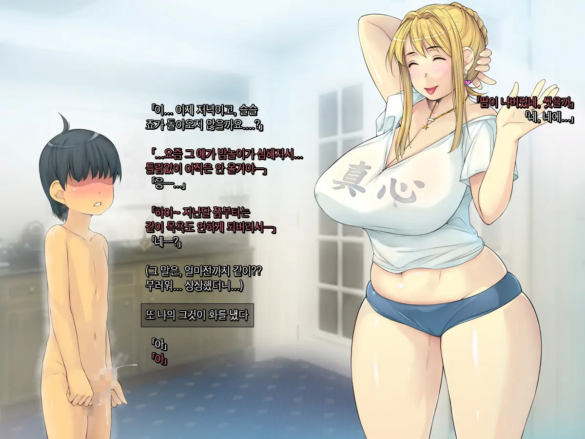 Tomo Mama O Yobisute Ni Shinagara Hametai [Kinpatsu Hakujin Mama Hen] | 친구엄마를 이름으로 부르면서 박고싶어